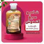 درمان ریزش مو