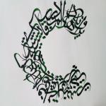 سفارشات کالیگرافی 