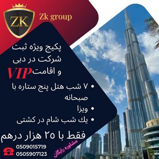 ZK Group