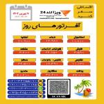 شرایط اقساطی تور و ویزا امارات