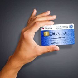 وکالت در دعاوی بازرگانی