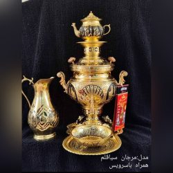سماور مسی کامل