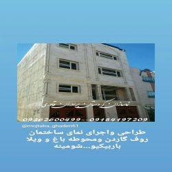 خدمات وپیشە ومهارت