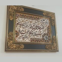 لوحة السجاد