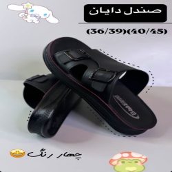 دمپایی مردانه 