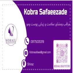 سهیل بیوتی