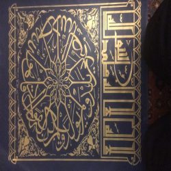 لوحة التذهيب المكتوبة بخط اليد