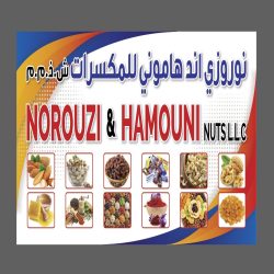 فروشگاه آجیل و خشکبار