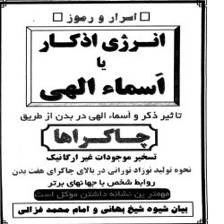 کتاب انرژی اذکار