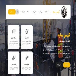 طراحی وب سایت و اپلیکیشن موبایل