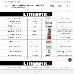 فروش انواع ابزار وچسب ساختمانی