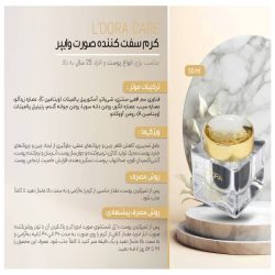 محصولات آرایشی بهداشتی مراقبتی لدورا