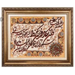 السجاده