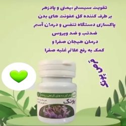  فروش داروهای گیاهی