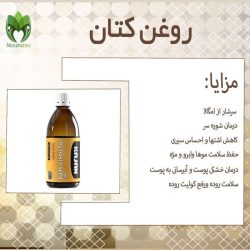 دمنوش های ارگانیک