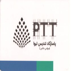 فروش مواد  شیمیایی 