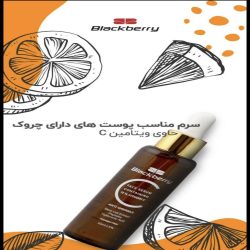 محصولات مراقبتی پوست و‌مو 