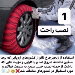 سلسلة عجلات جديدة