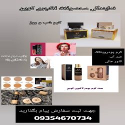 محصولات آرایشی