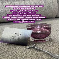 کرم سه گانه سرم سه گانه