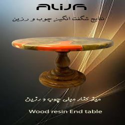 میز کنار مبلی چوب و رزین