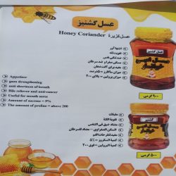 عسل طبیعی امین خوانسار