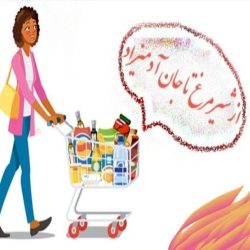 تجارت مدرن