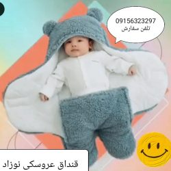 قنداق نوزاد