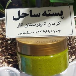 پسته وکره پسته ساحل