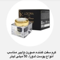 منتجات العناية بالبشرة والشعر
