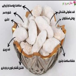 کشک مرغوب از روستاهای سرسبز خراسان