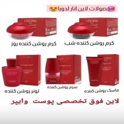 پک روشن کننده انار لدورا