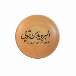 خطاطی روی سفال