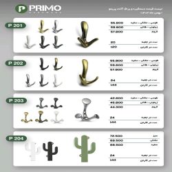 یراق آلات