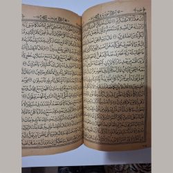 القرآن الكريم رائع وقديم