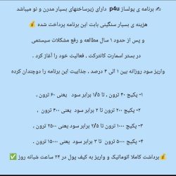 دعوت به همکاری 
