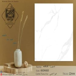 فروش کاشی وسرامیک