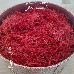 زعفران قائنات فردوس