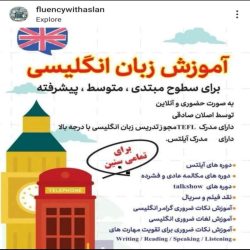 آموزش زبان انگلیسی 