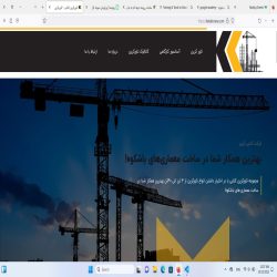 طراحی انواع وب سایت