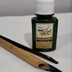 مرکب خوشنویسی برند امیرالکتاب 