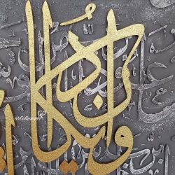  تابلو دکوراتیو و کالیگرافی 