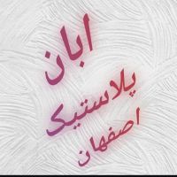 تولیدی نایلون ونایلکس 