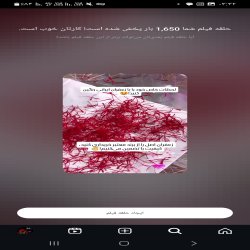 زعفران