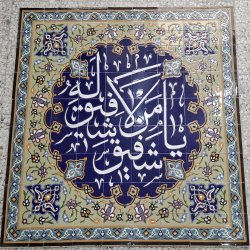 کاشی سازی