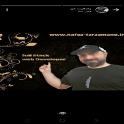 برنامه نویس فول استک