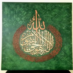 تابلو نفیس معرق آیت الکرسی