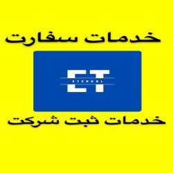 صدور اجاری