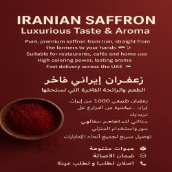 زعفران لوکس ایرانی