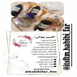 روغن های اکسیر جوانی 